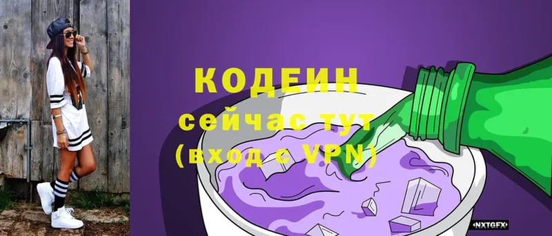 Кодеин напиток Lean (лин)  купить наркоту  Киренск 